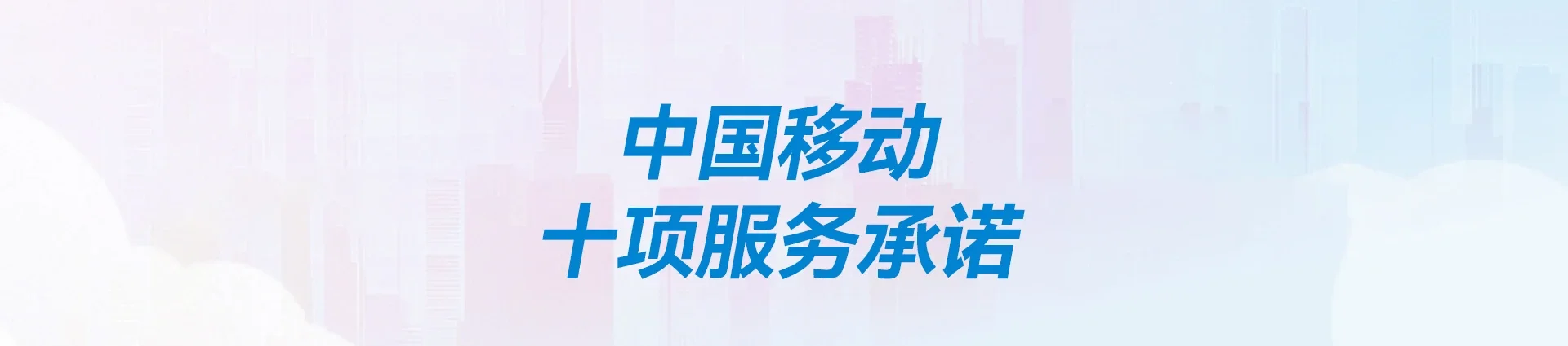 洪湖市移动宽带