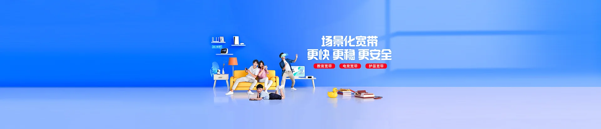 洪湖市移动宽带