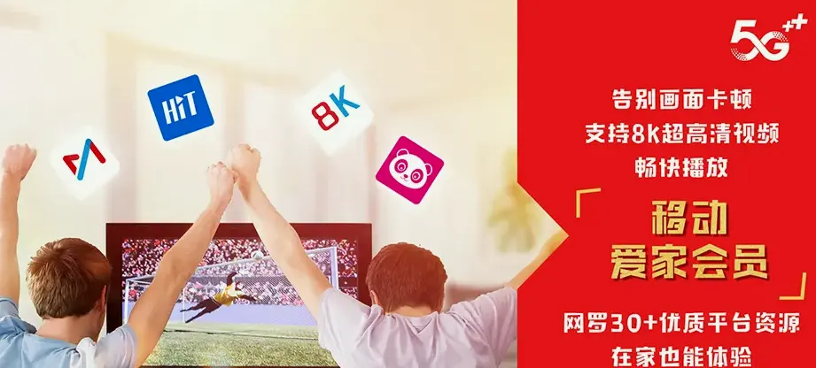 洪湖市洪湖市戴家场镇 移动宽带