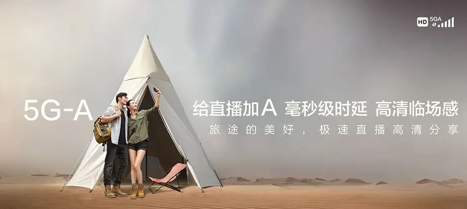 洪湖市洪湖市螺山镇 移动宽带